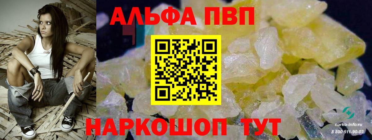 Альфа ПВП крисы CK  наркотики  Сатка  Вход с VPN  Alfa_PVP СК 