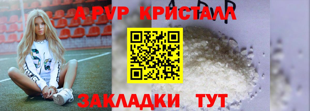 Alpha PVP VHQ Сатка