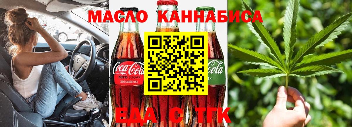 Canna-Cookies конопля  Вход с VPN  Сатка 