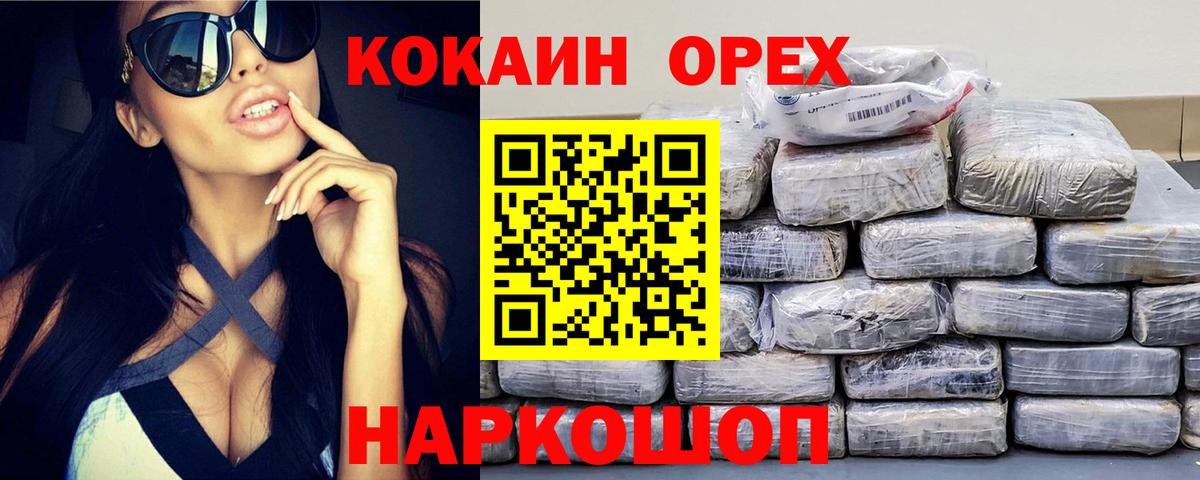 Кокаин Колумбийский Сатка