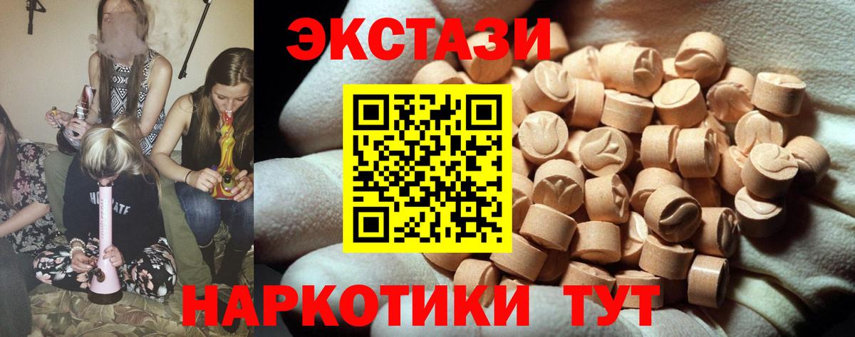 Сатка  ЭКСТАЗИ 280мг  ЭКСТАЗИ  Вход с VPN  Экстази TESLA 