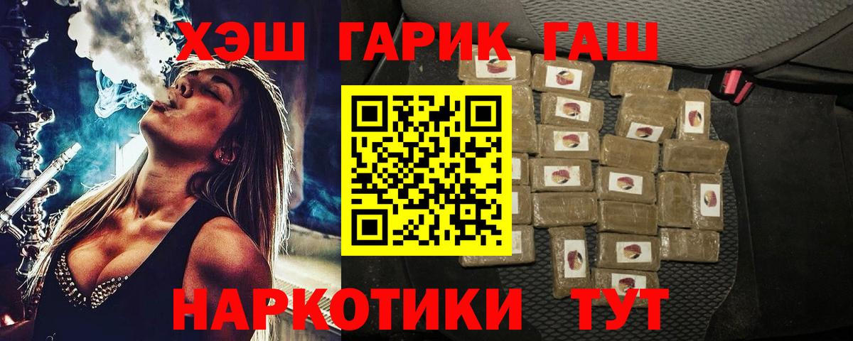 Гашиш Cannabis  ГАШИШ индика сатива  ГАШ  Сатка  Вход с VPN 