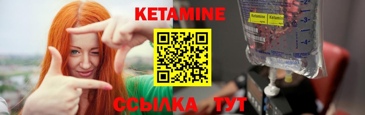 Сатка  КЕТАМИН VHQ  Вход с VPN 