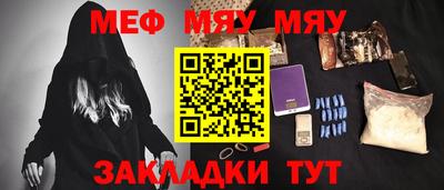 меф VHQ Пыть-Ях