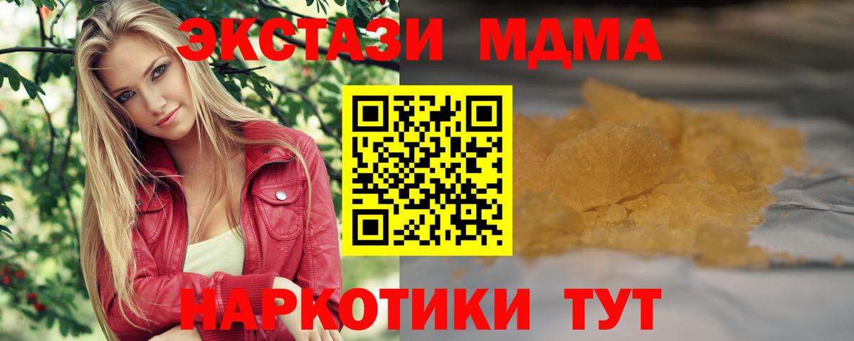 МДМА  MDMA crystal  Вход с VPN  Сатка  МДМА кристаллы 