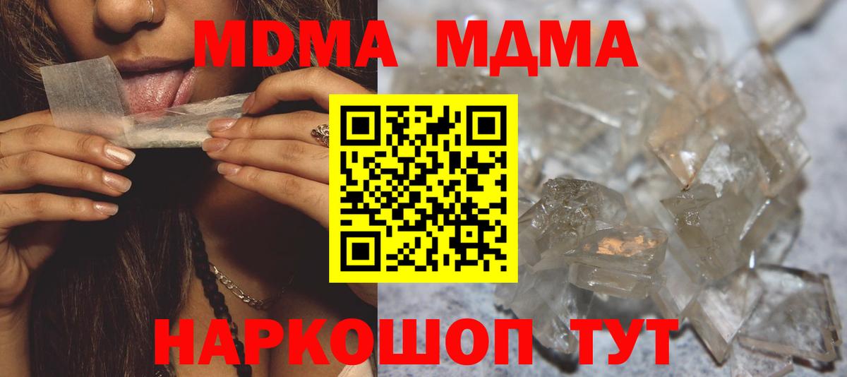 MDMA молли Сатка