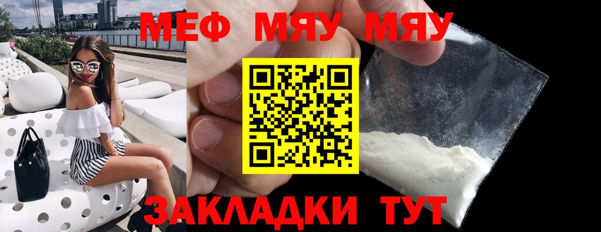 Меф Сатка