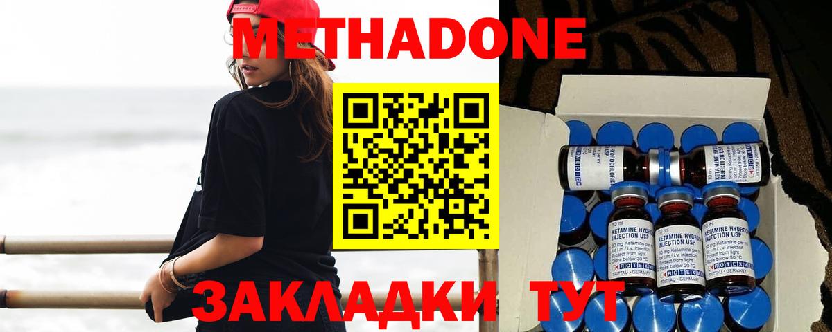Сатка  МЕТАДОН methadone  Вход с VPN 