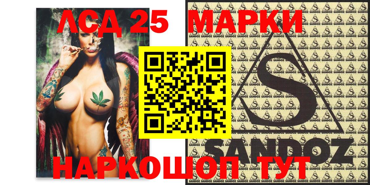 Марки NBOMe 1,8мг  Наркотические марки  Сатка  Вход с VPN 