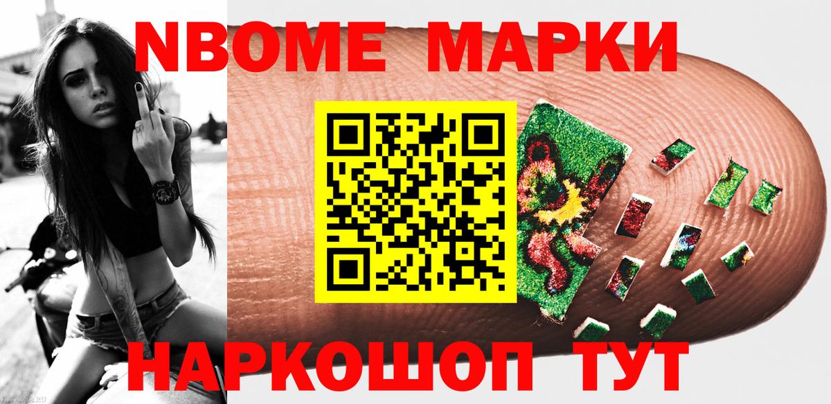 Наркотические марки 1,5мг Сатка