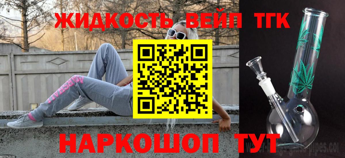 Сатка  Дистиллят ТГК вейп  Вход с VPN 