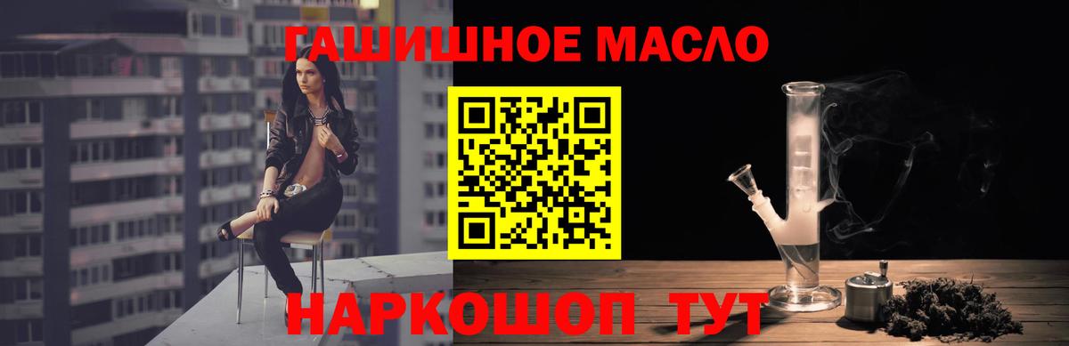 ТГК гашишное масло Сатка